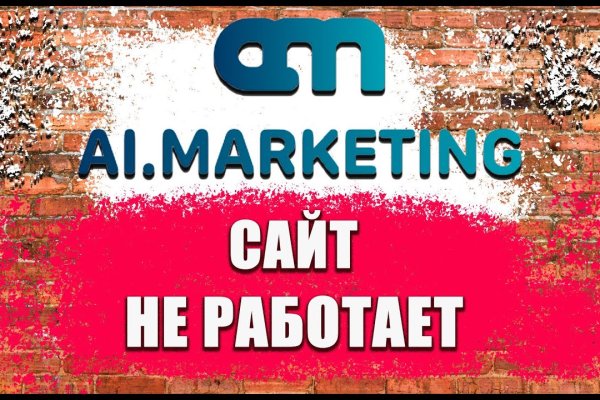 Кракен не грузит