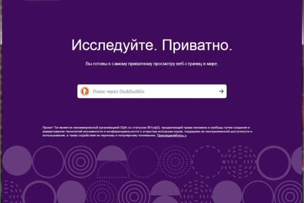Кракен без тор