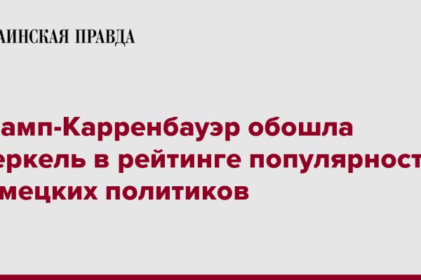 Новая ссылка на кракен