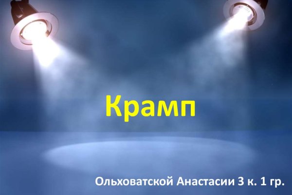 Kraken com супернет