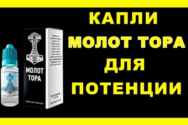 Кракен открылся