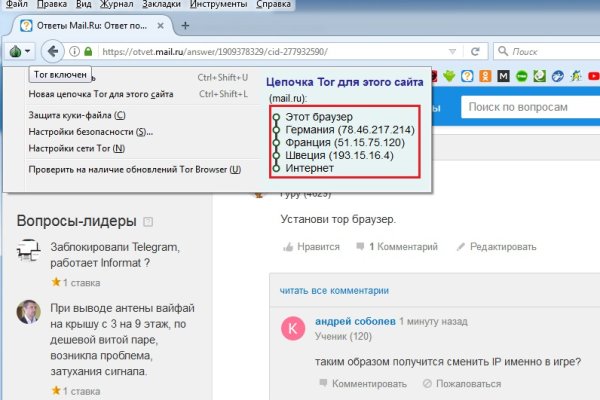Кракен через тор браузер
