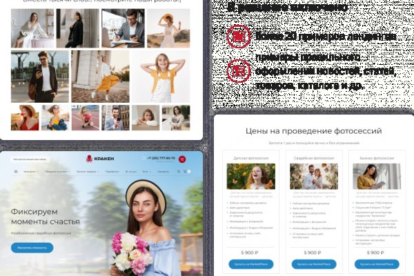Кракен маркетплейс актуальные ссылки