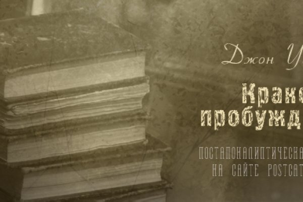 Ссылка на кракен маркет
